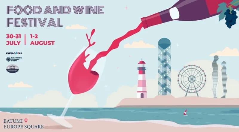 FOOD & WINE FEST ПРОЙДЁТ В БАТУМИ — Батуми