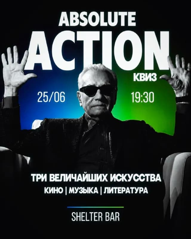 ACTION возвращается и анонсирует игру, которую многие ждали! — Батуми — 20 ₾