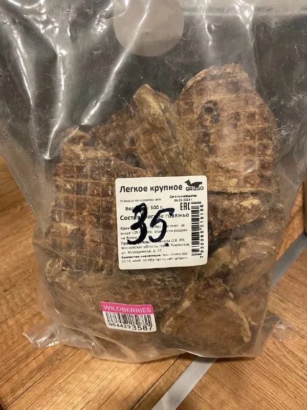 500 грамм — Тбилиси — 25 ₾