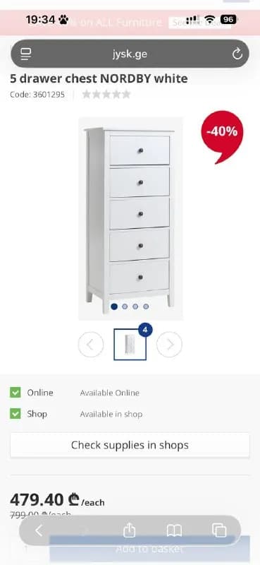 Jysk 250 лари. — Батуми — 250 ₾