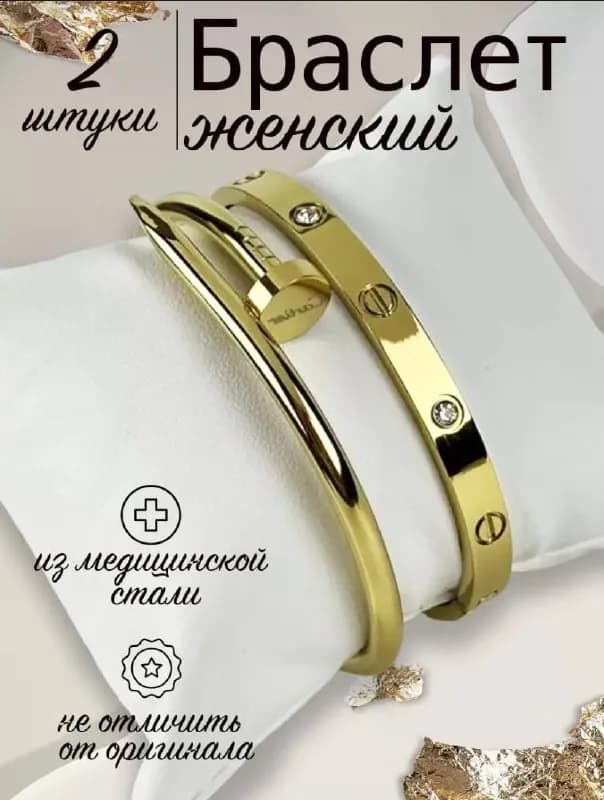 2 шт. в стиле Картье — Тбилиси — 20 ₾