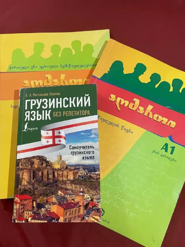 1.А.А. Ростовцев -Попель — Тбилиси — 15 ₾