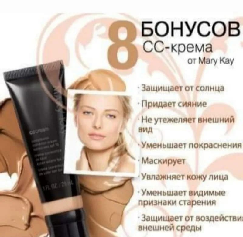 Mary Kay-45лари, тушь-60 лари, карандаш для глаз-22 лари, СС крем-60лари, тональная основа-60лари, н — Тбилиси — 45 ₾