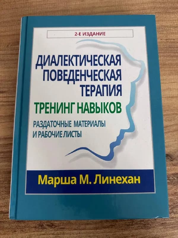 100 лари. Полностью новая (один раз открытая), поняла что заказала раздаточные материалы вместо обыч — Тбилиси — 100 ₾