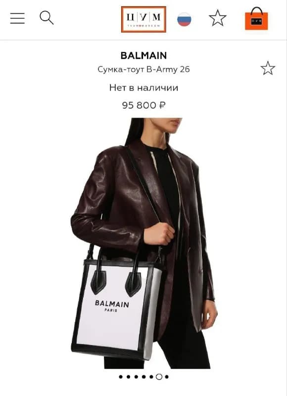 Balmain B-army в отличном состоянии, натур кожа + прочный текстиль. 420$ — Тбилиси — 420 $