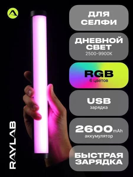 RGB — Тбилиси — 150 ₾