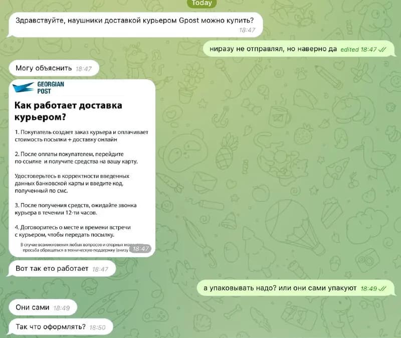 Без названия — Тбилиси
