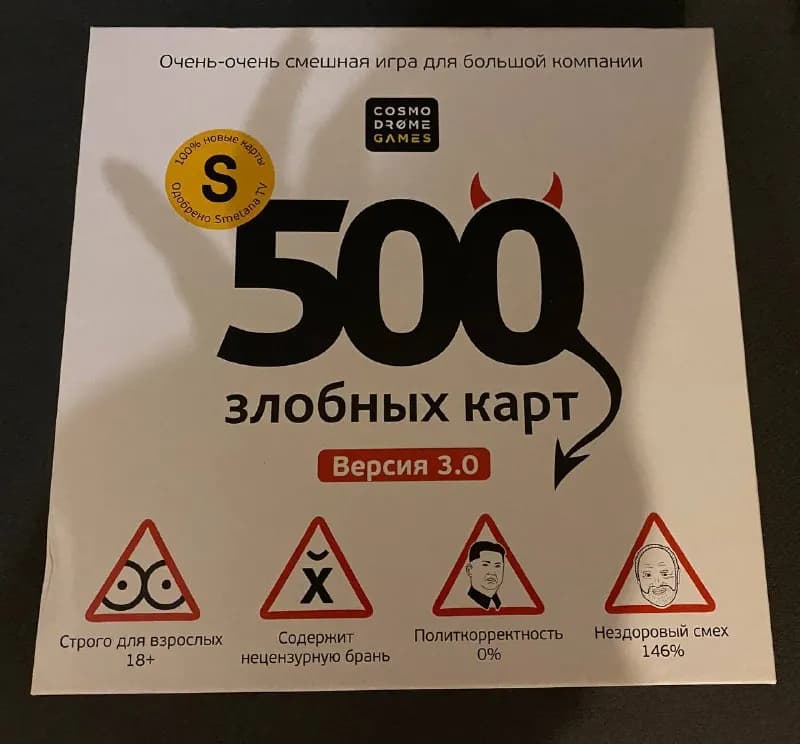 500 злобных карт. Новая, карты запечатаны поскольку так и не успели поиграть 🥹 — Тбилиси — 50 ₾
