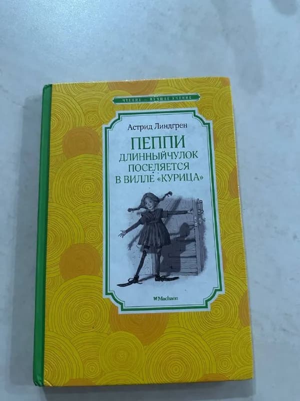 173 страницы — Батуми — 35 ₾