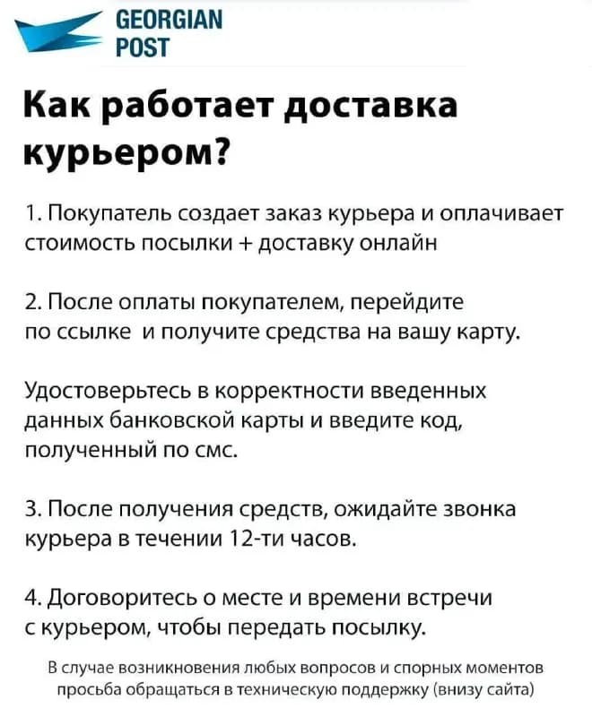 Без названия — Тбилиси