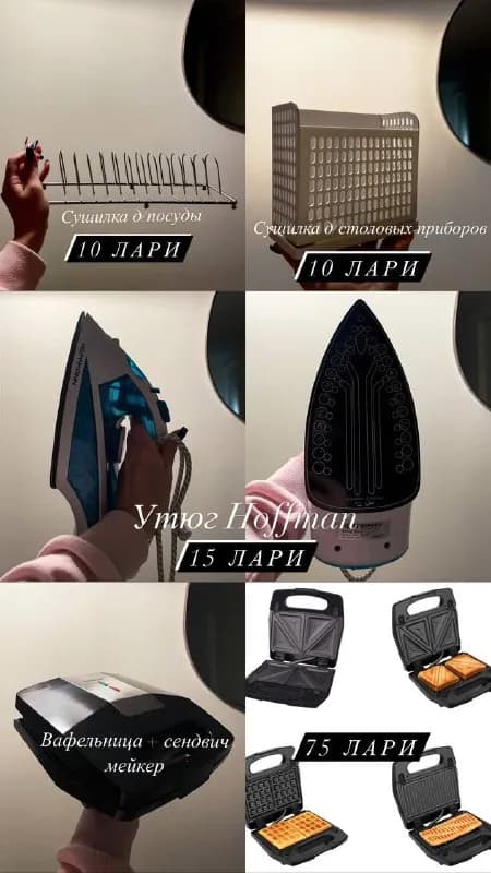 75 лари (покупала за 179 лари) — Тбилиси — 75 ₾