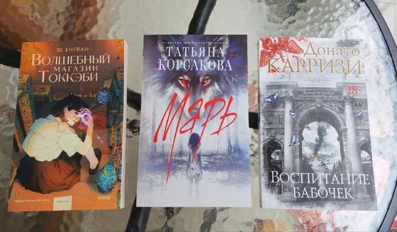 10 лари, либо обмен на другие книги в жанре фэнтези или современная проза — Батуми — 10 ₾