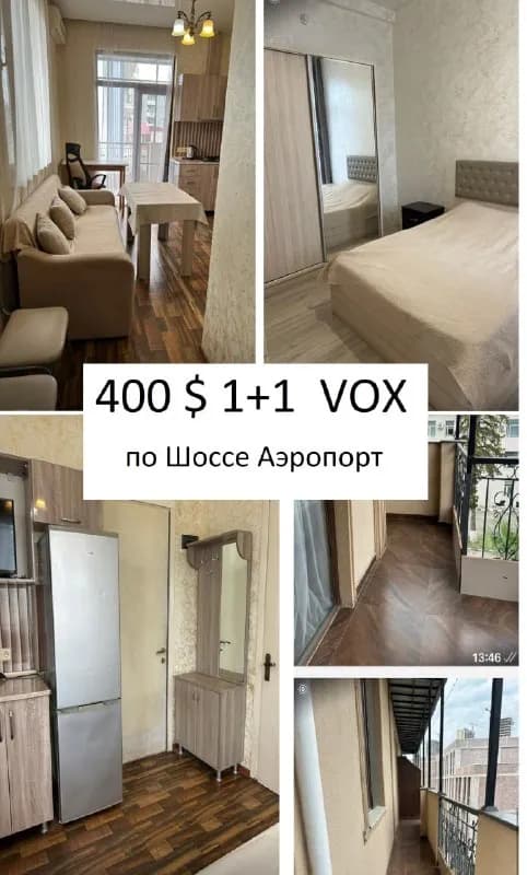 400$ — Батуми — 400 $
