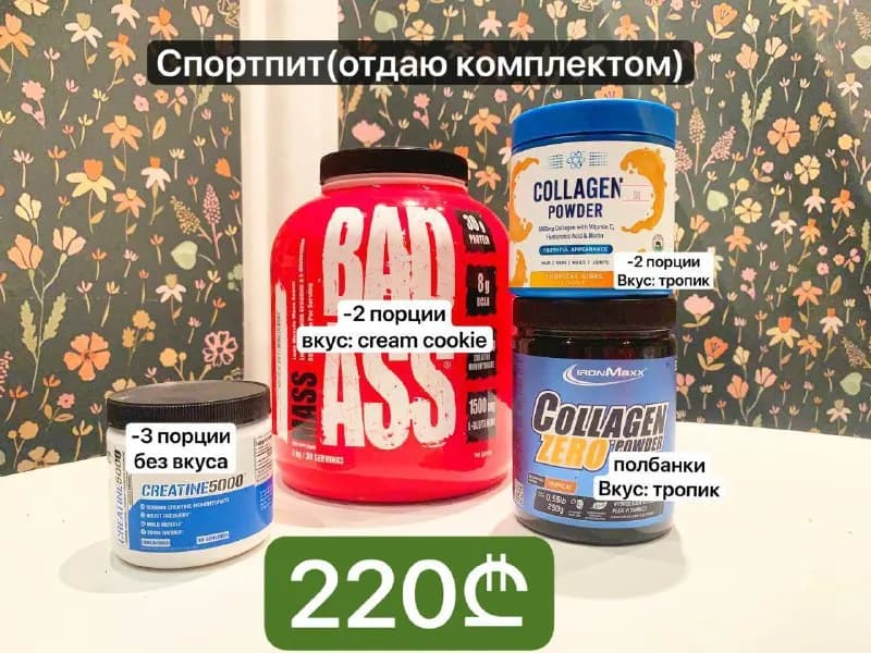 BAD ASS со вкусом печенья — Тбилиси — 250 ₾