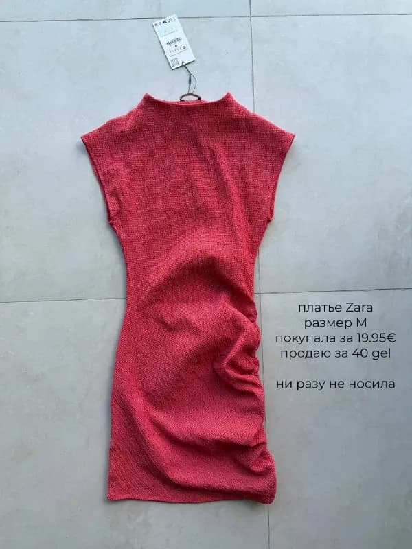 Zara 💋🍷 — Тбилиси — 40 ₾