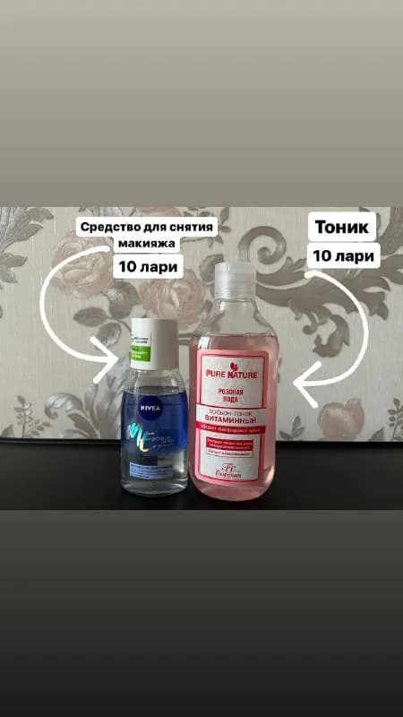 Nivea 10 лари — Тбилиси — 10 ₾
