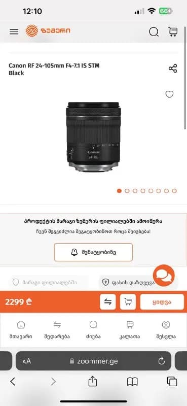 1.📷 Продам Объектив canon RF 24-105 IS STM — Тбилиси — 2 299 ₾