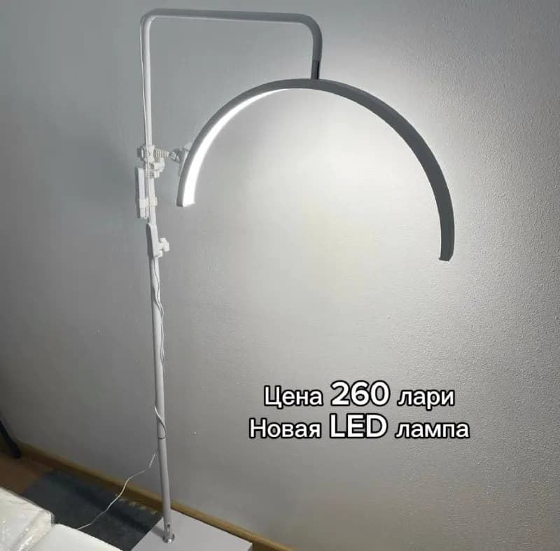 Led лампа — 260 лари — Тбилиси — 260 ₾