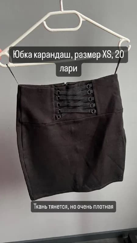 Продаю юбки, размер XS — Тбилиси