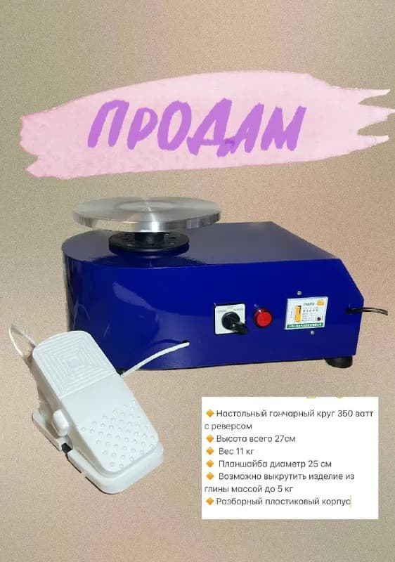 350 ватт с реверсом — Тбилиси — 600 ₾