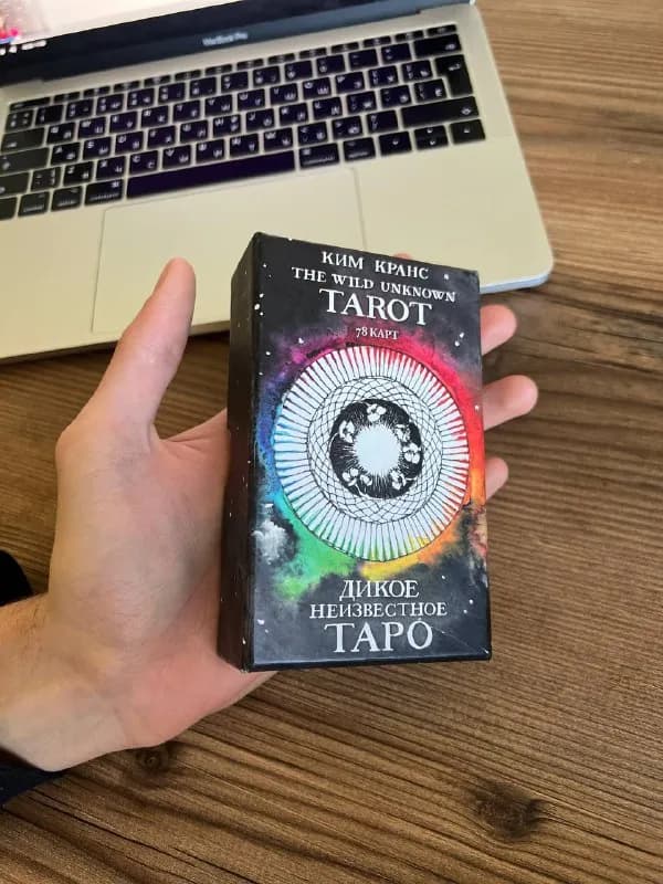 The Wild Unknown Tarot. Дикое Неизвестное Таро — Тбилиси — 90 ₾