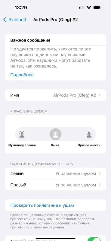 AirPods Pro, реплика — Тбилиси — 50 ₾