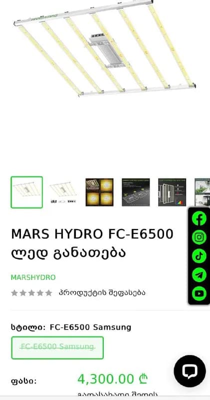 Mars hydro fc e6500 — Тбилиси — 3 300 ₾