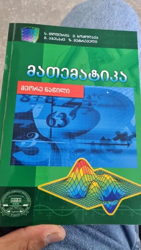 15лари — Тбилиси — 15 ₾