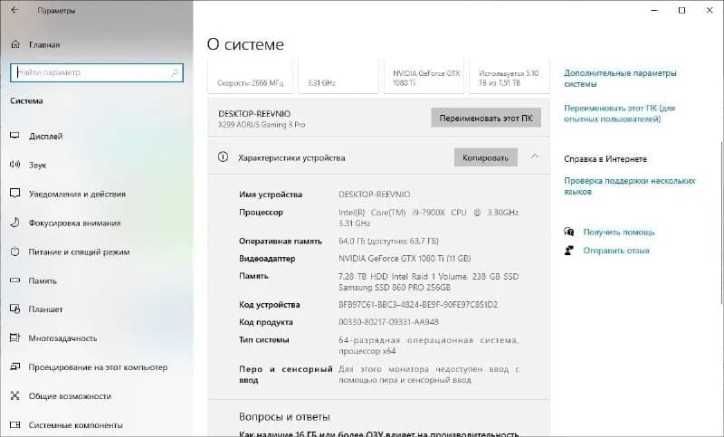 Intel Core i9-7900X, 3.30 GHz — Батуми — 700 $