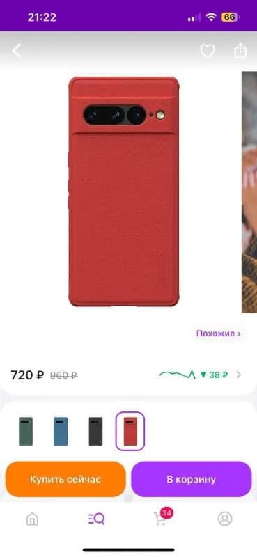 7 про — Тбилиси — 20 ₾