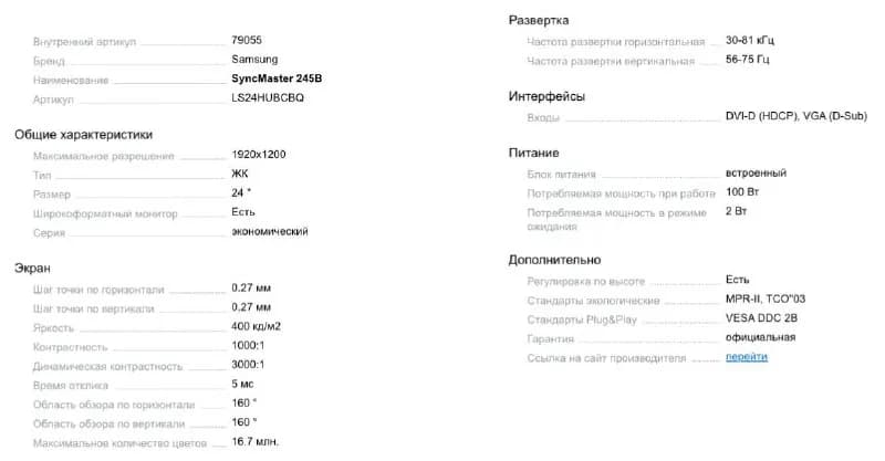 Samsung — Тбилиси — 300 ₾