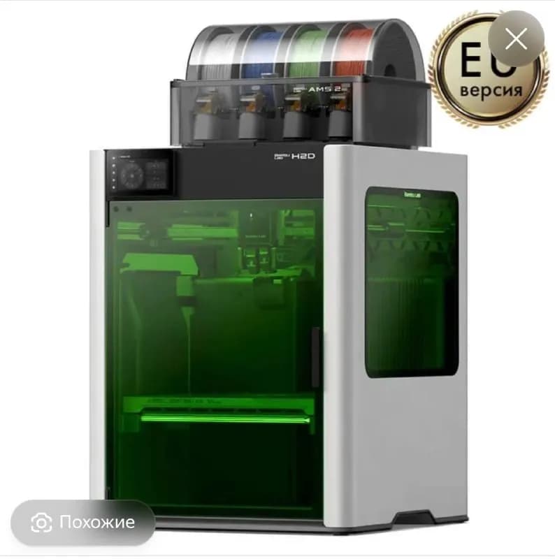 Bambulab h2s, h2c или h2d куплю — Батуми