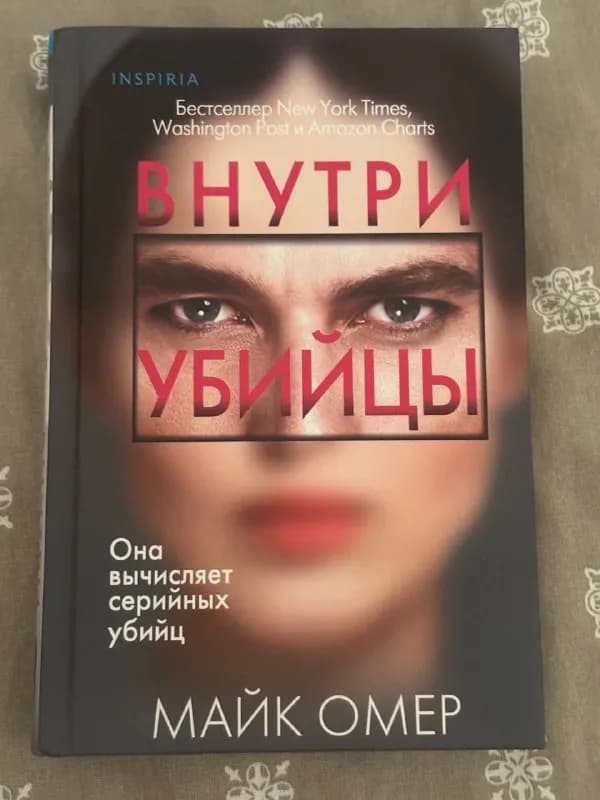 25, продам за 20. Книга в отличном состоянии, практически не читалась. Продаю, потому что хочу заказ — Батуми
