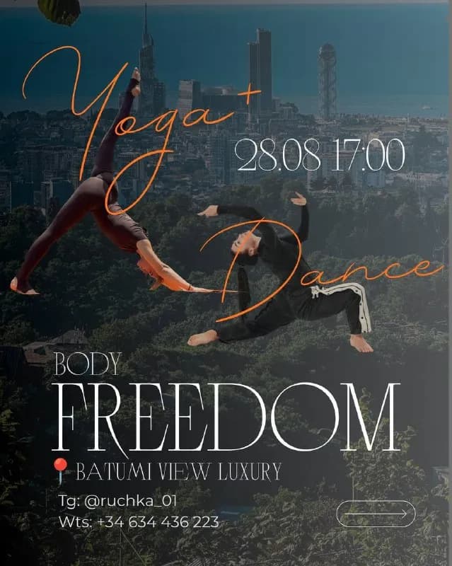 BODY FREEDOM — Батуми — 100 ₾