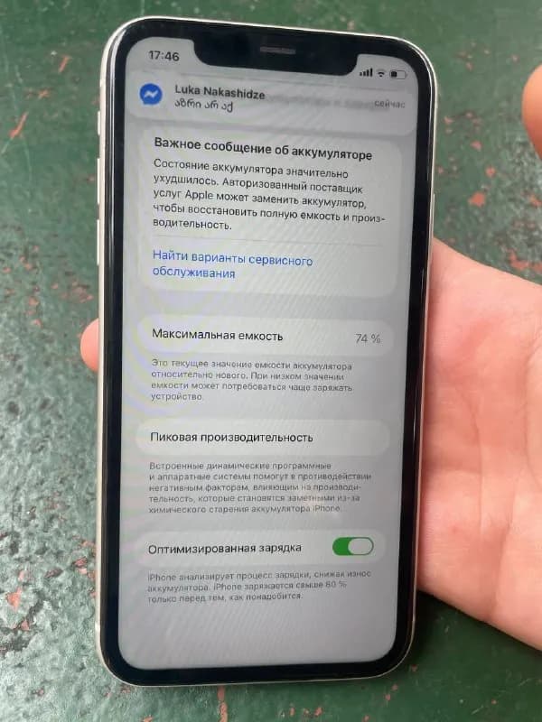 IPhone 11 состояние видно на фотках 128гб — Батуми — 340 ₾