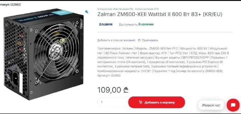 zalman, как новый, пользовались пару недель. — Тбилиси — 70 ₾
