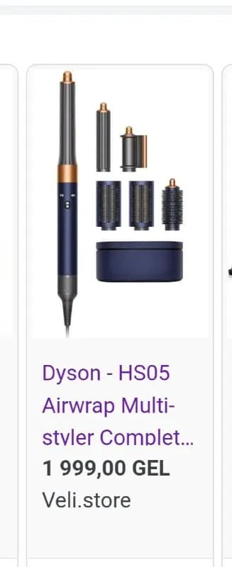 dyson air wrap — Тбилиси