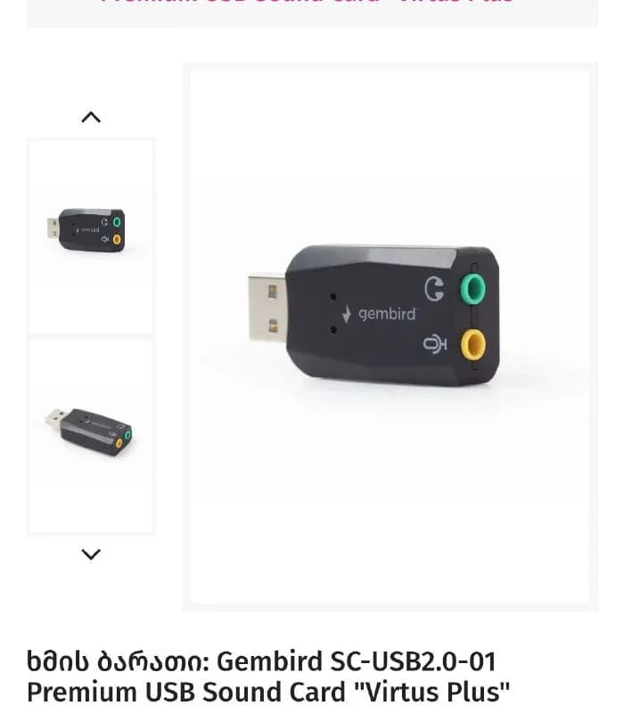 usb аудио карта кто продает напишите в ЛС — Тбилиси