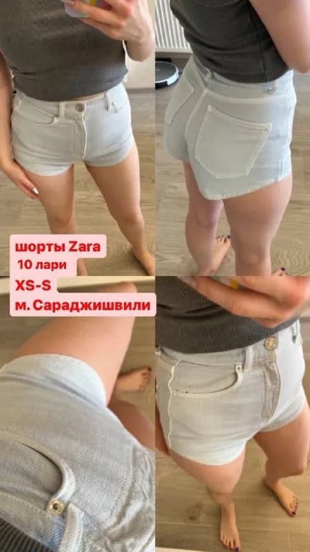 1. Шорты ZARA — Тбилиси — 10 ₾
