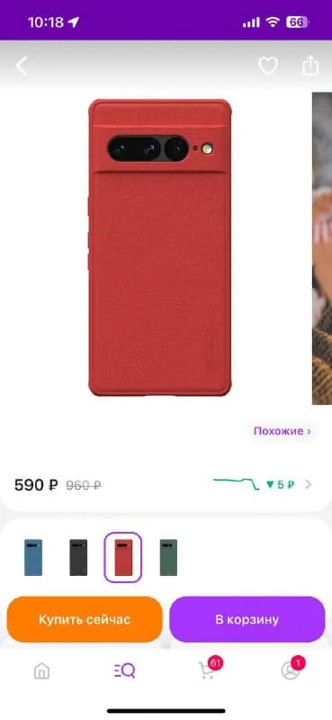 Google pixel 7 pro — Тбилиси — 18 ₾