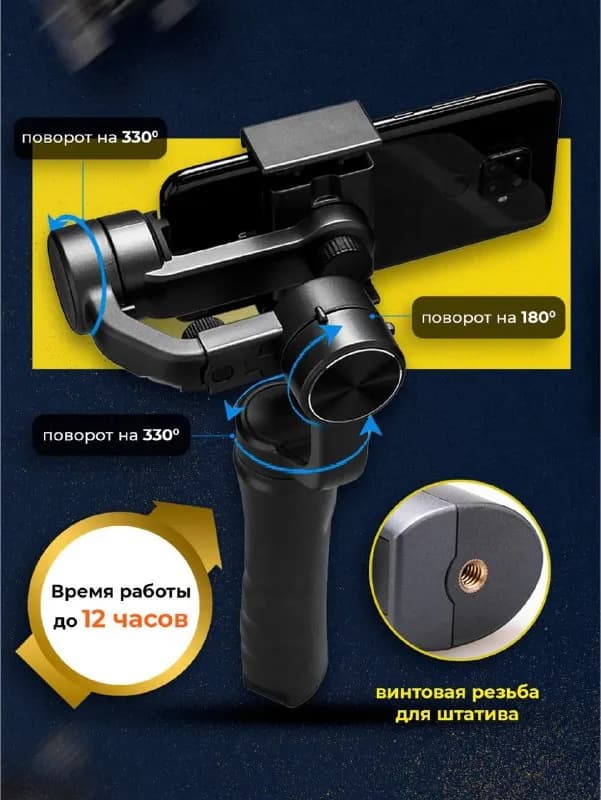 Qiimos Gimbal S5B — Тбилиси — 180 ₾