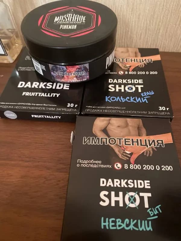 musthave 40 лари, darkside — 43 лари, darkside шоты- 25 лари. Продам только не открытые. — Тбилиси — 40 ₾