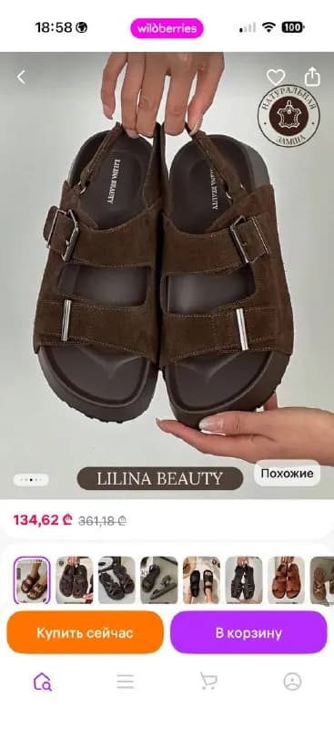 Wildberries. Состояние хорошее, носились аккуратно. Размер 39 — Батуми — 50 ₾