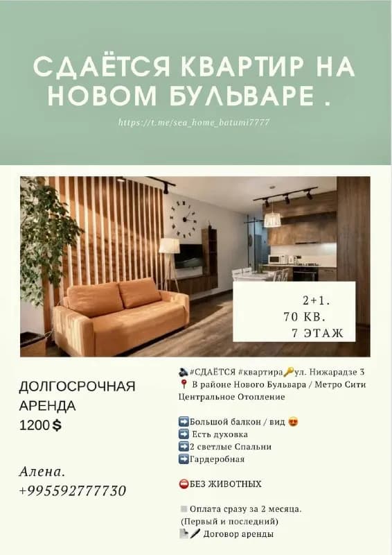 3039 — Батуми
