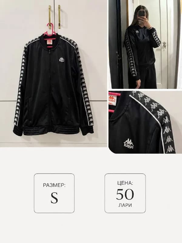 Kappa с лампасами в отличном состоянии — Батуми — 50 ₾