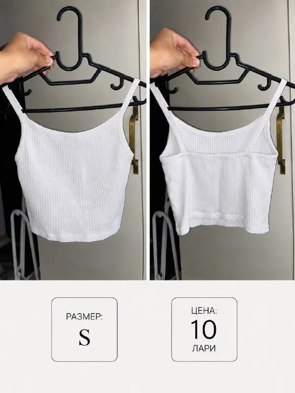🤍 Белый топ в рубчик 🤍 — Батуми — 10 ₾