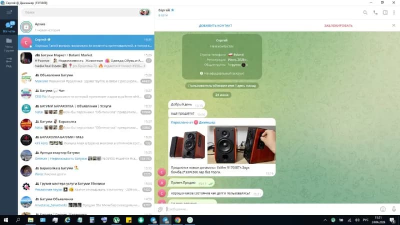 Без названия — Батуми
