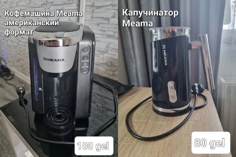 Meama. — Тбилиси — 250 ₾