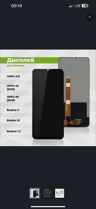Oppo, Realmi. — Тбилиси — 30 ₾