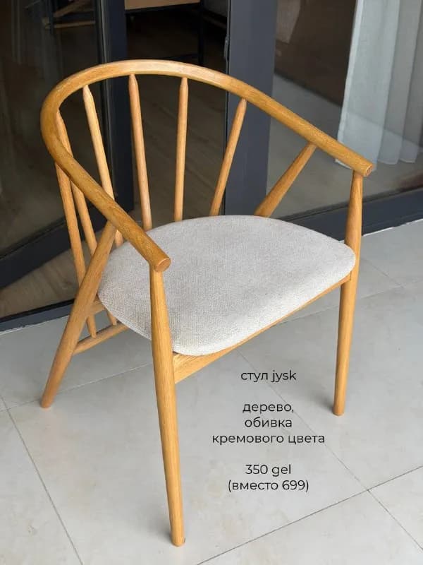 jysk 🤍 — Тбилиси — 350 ₾